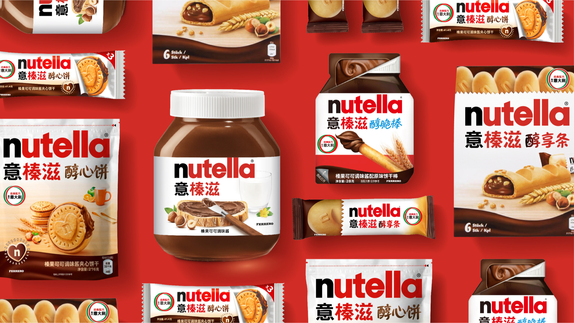Nutella_case_20240911.010.jpeg