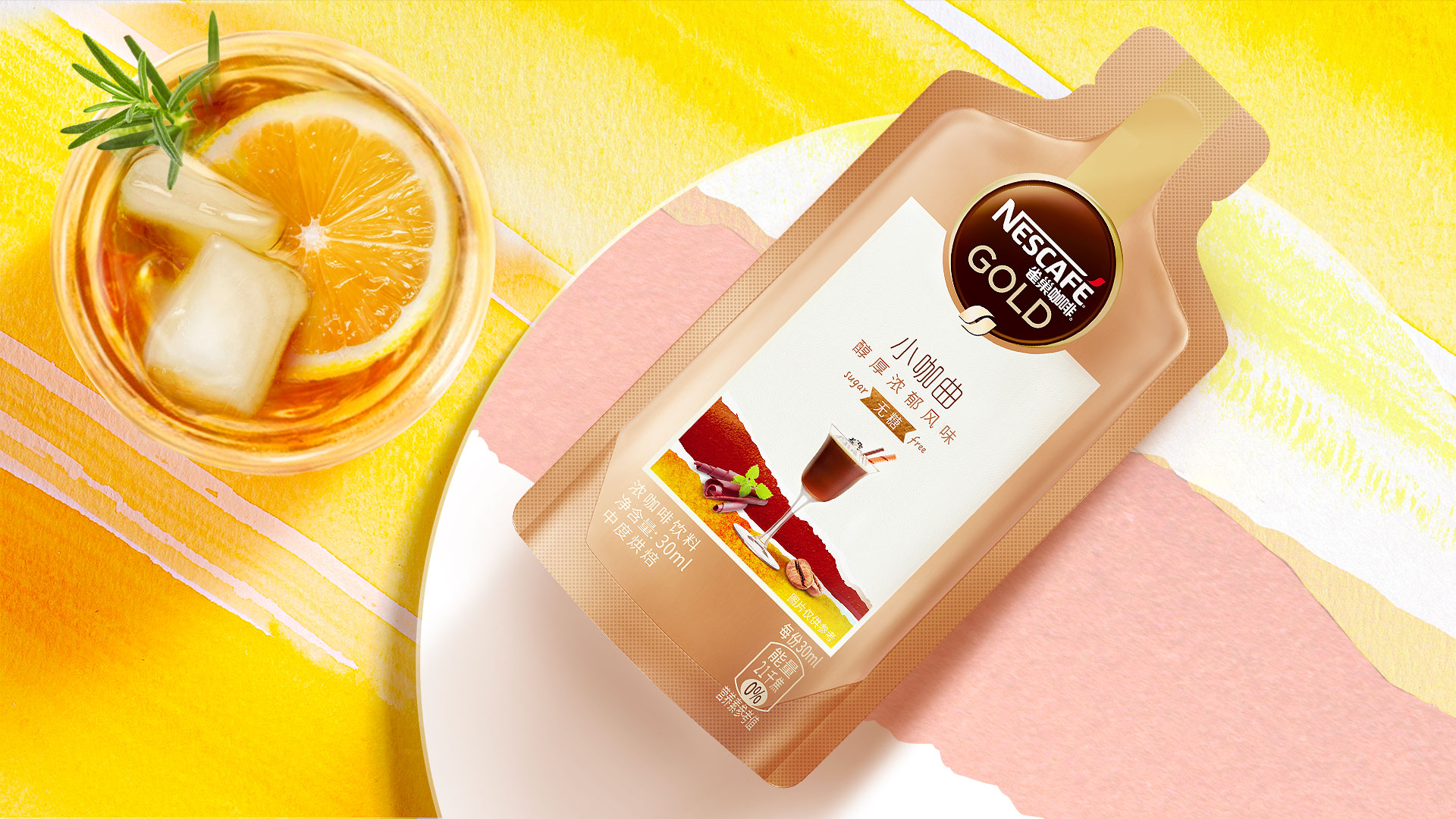 Nescafe 小咖曲(图2)