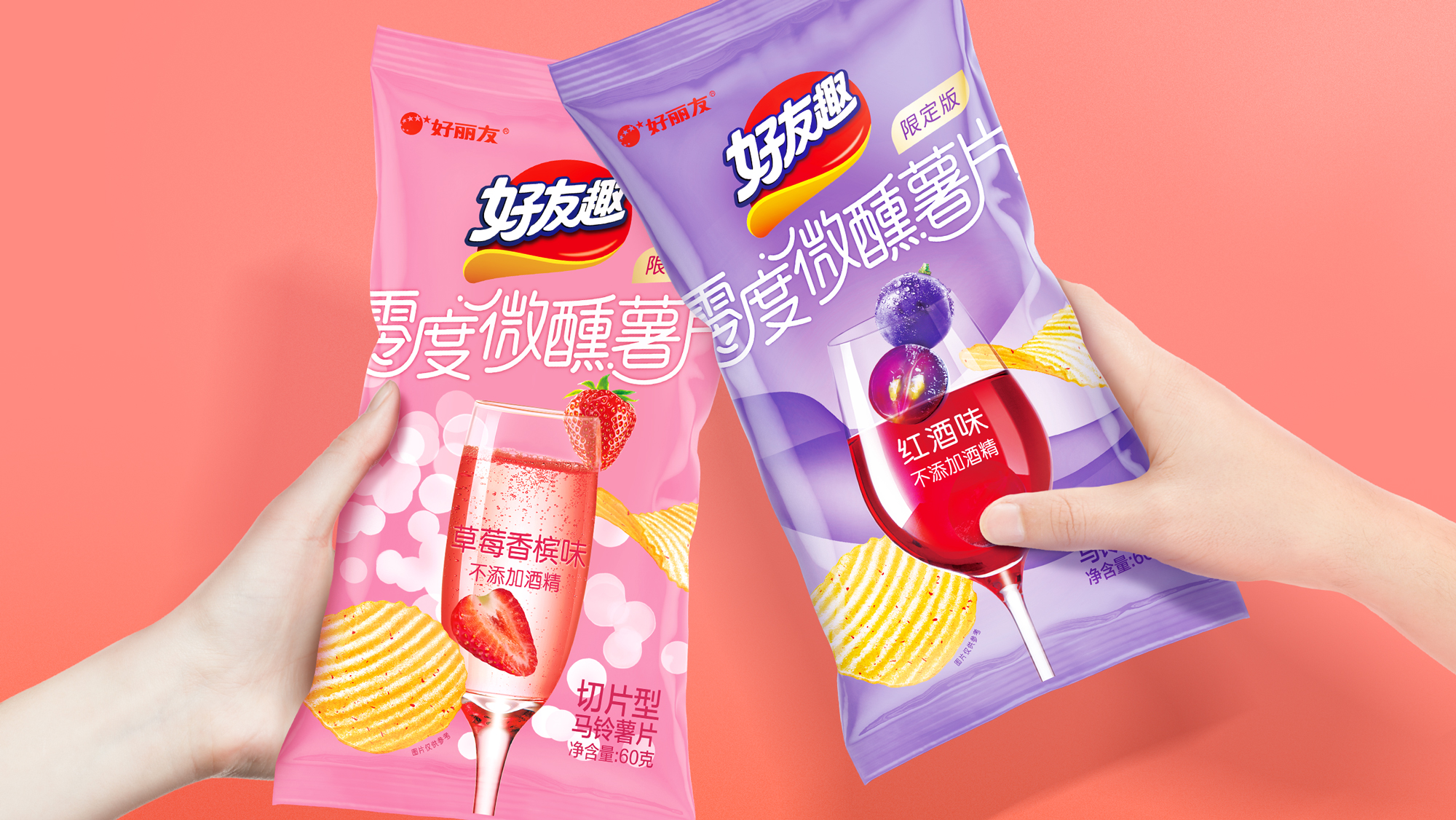 好有趣限定薯片(图5)